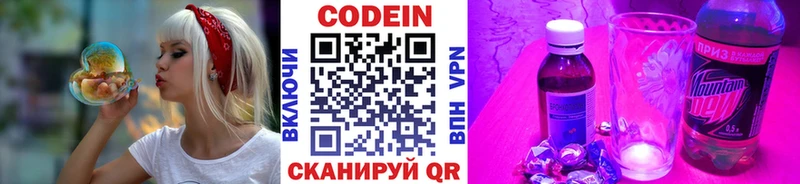 Codein Purple Drank  Купить  Кунгур 