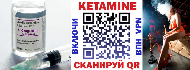 Кетамин VHQ  Купить где  Кунгур 