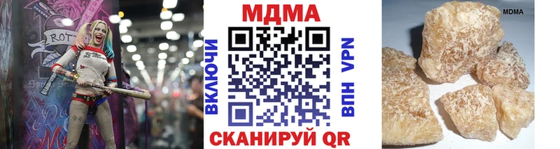 Купить закладки  Кунгур  MDMA VHQ 