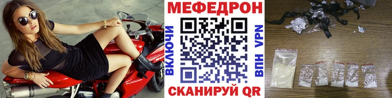 Купить закладки  Кунгур  Меф мяу мяу 